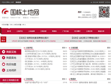 Tablet Screenshot of gaoguodong.com